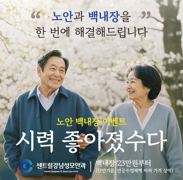 노안이벤트