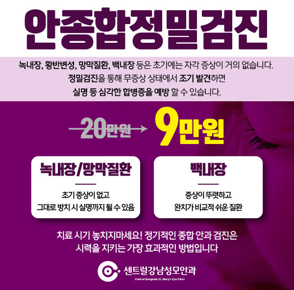안정밀검진 이벤트