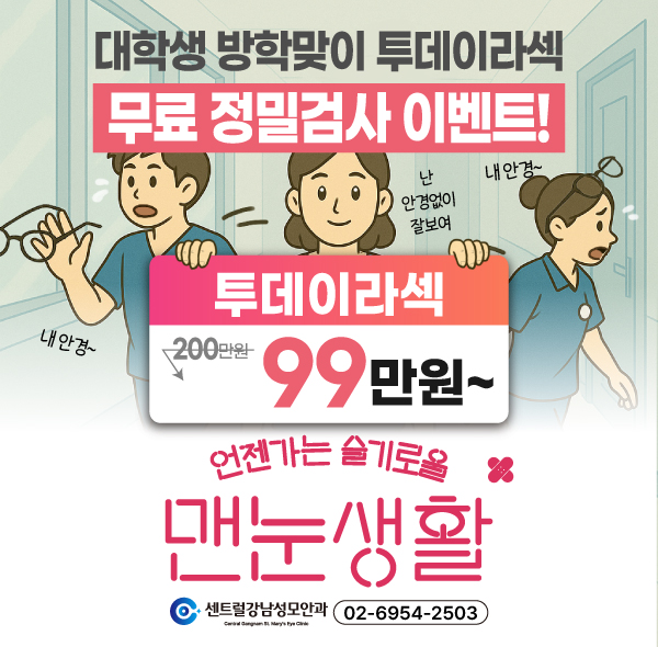 대학생 투데이라섹